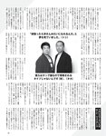 [EX大衆] 2024.04 岩本蓮加 中西アルノ 長友彩海 桃月なしこ 今村美月 伊織いお 長澤茉里奈 山﨑真実