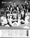 [EX大衆] 2024.04 岩本蓮加 中西アルノ 長友彩海 桃月なしこ 今村美月 伊織いお 長澤茉里奈 山﨑真実
