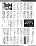 [EX大衆] 2024.04 岩本蓮加 中西アルノ 長友彩海 桃月なしこ 今村美月 伊織いお 長澤茉里奈 山﨑真実