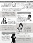 [EX大衆] 2024.04 岩本蓮加 中西アルノ 長友彩海 桃月なしこ 今村美月 伊織いお 長澤茉里奈 山﨑真実