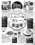 [EX大衆] 2024.04 岩本蓮加 中西アルノ 長友彩海 桃月なしこ 今村美月 伊織いお 長澤茉里奈 山﨑真実