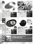 [EX大衆] 2024.04 岩本蓮加 中西アルノ 長友彩海 桃月なしこ 今村美月 伊織いお 長澤茉里奈 山﨑真実