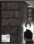 [EX大衆] 2024.04 岩本蓮加 中西アルノ 長友彩海 桃月なしこ 今村美月 伊織いお 長澤茉里奈 山﨑真実