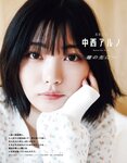 [EX大衆] 2024.04 岩本蓮加 中西アルノ 長友彩海 桃月なしこ 今村美月 伊織いお 長澤茉里奈 山﨑真実