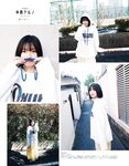 [EX大衆] 2024.04 岩本蓮加 中西アルノ 長友彩海 桃月なしこ 今村美月 伊織いお 長澤茉里奈 山﨑真実
