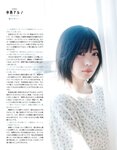 [EX大衆] 2024.04 岩本蓮加 中西アルノ 長友彩海 桃月なしこ 今村美月 伊織いお 長澤茉里奈 山﨑真実
