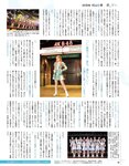 [EX大衆] 2024.04 岩本蓮加 中西アルノ 長友彩海 桃月なしこ 今村美月 伊織いお 長澤茉里奈 山﨑真実