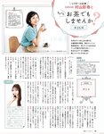 [EX大衆] 2024.04 岩本蓮加 中西アルノ 長友彩海 桃月なしこ 今村美月 伊織いお 長澤茉里奈 山﨑真実