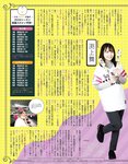 [EX大衆] 2024.04 岩本蓮加 中西アルノ 長友彩海 桃月なしこ 今村美月 伊織いお 長澤茉里奈 山﨑真実