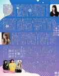[EX大衆] 2024.04 岩本蓮加 中西アルノ 長友彩海 桃月なしこ 今村美月 伊織いお 長澤茉里奈 山﨑真実