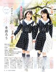 [EX大衆] 2024.04 岩本蓮加 中西アルノ 長友彩海 桃月なしこ 今村美月 伊織いお 長澤茉里奈 山﨑真実
