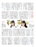 [EX大衆] 2024.04 岩本蓮加 中西アルノ 長友彩海 桃月なしこ 今村美月 伊織いお 長澤茉里奈 山﨑真実