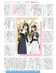 [EX大衆] 2024.04 岩本蓮加 中西アルノ 長友彩海 桃月なしこ 今村美月 伊織いお 長澤茉里奈 山﨑真実
