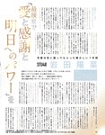[EX大衆] 2024.04 岩本蓮加 中西アルノ 長友彩海 桃月なしこ 今村美月 伊織いお 長澤茉里奈 山﨑真実