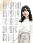 [EX大衆] 2024.04 岩本蓮加 中西アルノ 長友彩海 桃月なしこ 今村美月 伊織いお 長澤茉里奈 山﨑真実