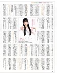 [EX大衆] 2024.04 岩本蓮加 中西アルノ 長友彩海 桃月なしこ 今村美月 伊織いお 長澤茉里奈 山﨑真実