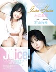 [EX大衆] 2024.04 岩本蓮加 中西アルノ 長友彩海 桃月なしこ 今村美月 伊織いお 長澤茉里奈 山﨑真実