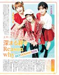 [EX大衆] 2024.04 岩本蓮加 中西アルノ 長友彩海 桃月なしこ 今村美月 伊織いお 長澤茉里奈 山﨑真実