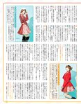 [EX大衆] 2024.04 岩本蓮加 中西アルノ 長友彩海 桃月なしこ 今村美月 伊織いお 長澤茉里奈 山﨑真実