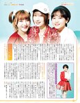 [EX大衆] 2024.04 岩本蓮加 中西アルノ 長友彩海 桃月なしこ 今村美月 伊織いお 長澤茉里奈 山﨑真実