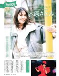 [EX大衆] 2024.04 岩本蓮加 中西アルノ 長友彩海 桃月なしこ 今村美月 伊織いお 長澤茉里奈 山﨑真実