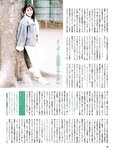 [EX大衆] 2024.04 岩本蓮加 中西アルノ 長友彩海 桃月なしこ 今村美月 伊織いお 長澤茉里奈 山﨑真実