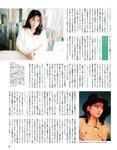 [EX大衆] 2024.04 岩本蓮加 中西アルノ 長友彩海 桃月なしこ 今村美月 伊織いお 長澤茉里奈 山﨑真実