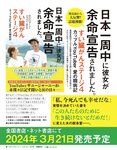 [EX大衆] 2024.04 岩本蓮加 中西アルノ 長友彩海 桃月なしこ 今村美月 伊織いお 長澤茉里奈 山﨑真実