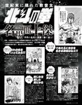 [EX大衆] 2024.04 岩本蓮加 中西アルノ 長友彩海 桃月なしこ 今村美月 伊織いお 長澤茉里奈 山﨑真実