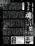 [EX大衆] 2024.04 岩本蓮加 中西アルノ 長友彩海 桃月なしこ 今村美月 伊織いお 長澤茉里奈 山﨑真実