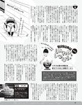 [EX大衆] 2024.04 岩本蓮加 中西アルノ 長友彩海 桃月なしこ 今村美月 伊織いお 長澤茉里奈 山﨑真実