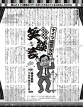 [EX大衆] 2024.04 岩本蓮加 中西アルノ 長友彩海 桃月なしこ 今村美月 伊織いお 長澤茉里奈 山﨑真実