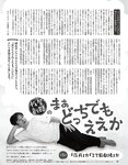 [EX大衆] 2024.04 岩本蓮加 中西アルノ 長友彩海 桃月なしこ 今村美月 伊織いお 長澤茉里奈 山﨑真実