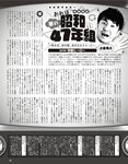 [EX大衆] 2024.04 岩本蓮加 中西アルノ 長友彩海 桃月なしこ 今村美月 伊織いお 長澤茉里奈 山﨑真実
