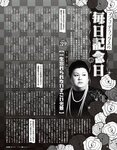 [EX大衆] 2024.04 岩本蓮加 中西アルノ 長友彩海 桃月なしこ 今村美月 伊織いお 長澤茉里奈 山﨑真実