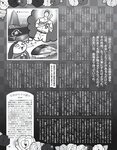 [EX大衆] 2024.04 岩本蓮加 中西アルノ 長友彩海 桃月なしこ 今村美月 伊織いお 長澤茉里奈 山﨑真実