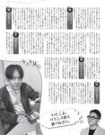 [EX大衆] 2024.04 岩本蓮加 中西アルノ 長友彩海 桃月なしこ 今村美月 伊織いお 長澤茉里奈 山﨑真実