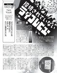 [EX大衆] 2024.04 岩本蓮加 中西アルノ 長友彩海 桃月なしこ 今村美月 伊織いお 長澤茉里奈 山﨑真実