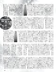[EX大衆] 2024.04 岩本蓮加 中西アルノ 長友彩海 桃月なしこ 今村美月 伊織いお 長澤茉里奈 山﨑真実