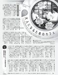 [EX大衆] 2024.04 岩本蓮加 中西アルノ 長友彩海 桃月なしこ 今村美月 伊織いお 長澤茉里奈 山﨑真実
