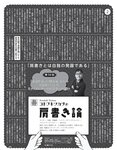 [EX大衆] 2024.04 岩本蓮加 中西アルノ 長友彩海 桃月なしこ 今村美月 伊織いお 長澤茉里奈 山﨑真実