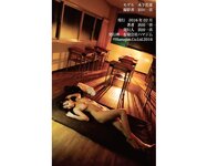 [Photobook] NUDE PHOTO BOOK 018 木下若菜