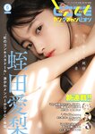 [Dokodemo Young Champion] どこでもヤングチャンピオン 2024年06月号 蛭田愛梨