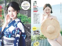 [Weekly Playboy] 2024 No.33 (松井珠理奈 阿部なつき 菜那セシル 一ノ瀬瑠菜 菊池日菜 蒔埜ひな 中村舞 他)