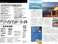 [Weekly Playboy] 2024 No.33 (松井珠理奈 阿部なつき 菜那セシル 一ノ瀬瑠菜 菊池日菜 蒔埜ひな 中村舞 他)