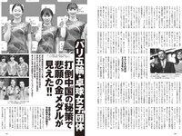[Weekly Playboy] 2024 No.33 (松井珠理奈 阿部なつき 菜那セシル 一ノ瀬瑠菜 菊池日菜 蒔埜ひな 中村舞 他)