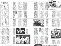 [Weekly Playboy] 2024 No.33 (松井珠理奈 阿部なつき 菜那セシル 一ノ瀬瑠菜 菊池日菜 蒔埜ひな 中村舞 他)