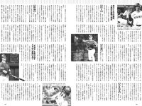 [Weekly Playboy] 2024 No.33 (松井珠理奈 阿部なつき 菜那セシル 一ノ瀬瑠菜 菊池日菜 蒔埜ひな 中村舞 他)