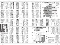 [Weekly Playboy] 2024 No.33 (松井珠理奈 阿部なつき 菜那セシル 一ノ瀬瑠菜 菊池日菜 蒔埜ひな 中村舞 他)