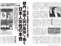 [Weekly Playboy] 2024 No.33 (松井珠理奈 阿部なつき 菜那セシル 一ノ瀬瑠菜 菊池日菜 蒔埜ひな 中村舞 他)